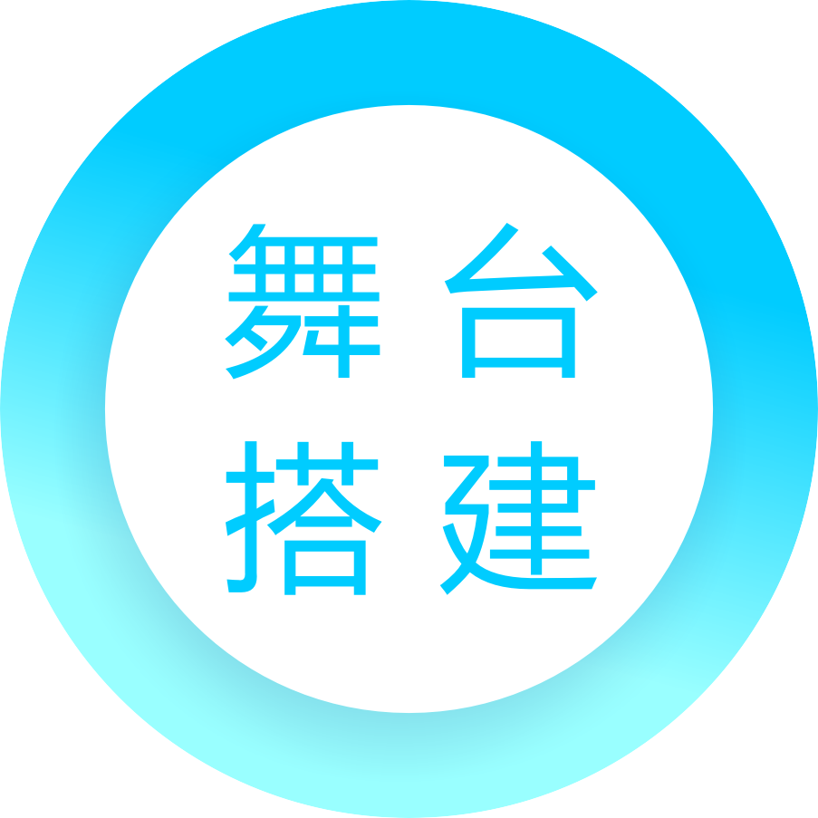 上?；顒硬邉澒緫c典策劃欄目