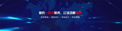 官宣：活動公司_活動策劃_活動策劃公司