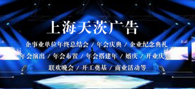 年會策劃_場地布置_公司年會有創意的節目_年會表演創意節目推薦