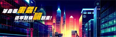 上海特色年會策劃現(xiàn)場布置公司