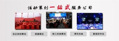 推薦活動(dòng)策劃哪家好